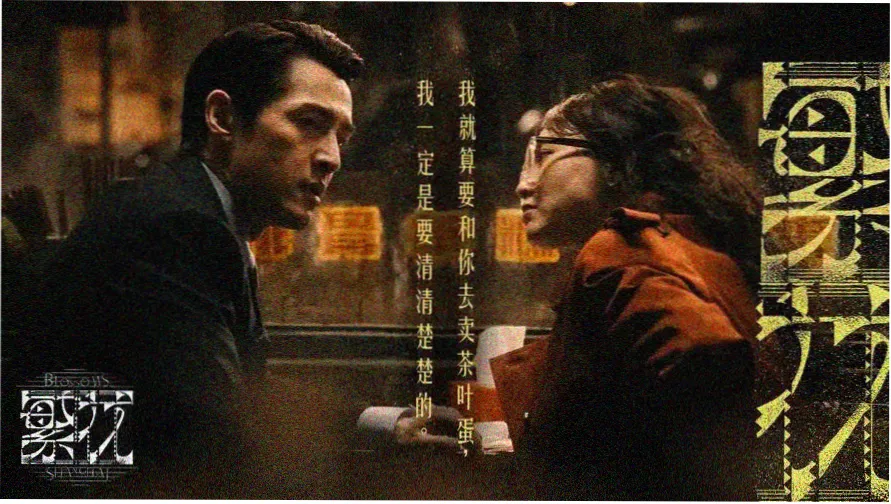 新龙门客栈经典武侠电影横幅