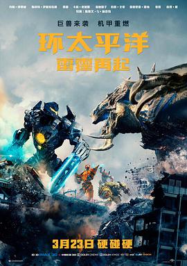 忠烈图武侠电影海报