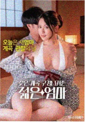 山中传奇武侠电影海报